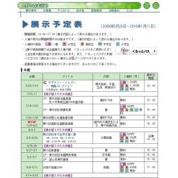 1F：第30回日本画院秋季展