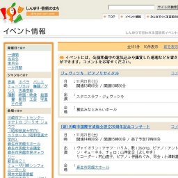 秋川雅史コンサート〜第4楽章〜