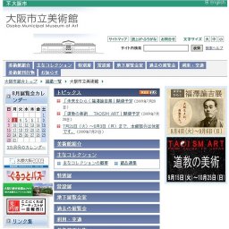 常設展「東アジア美術の精華」