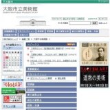 常設展「東アジア美術の精華」