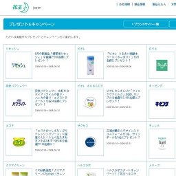 8月の新製品「携帯用リセッシュ」を抽選で200名様にプレゼント！