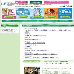 フォーミュラカー「ららぽーと号」搭乗体験〜フォーミュラカーがららぽーと横浜へやってくる！〜