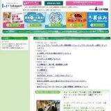 フォーミュラカー「ららぽーと号」搭乗体験〜フォーミュラカーがららぽーと横浜へやってくる！〜