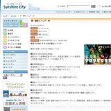 新・農業人フェア’08