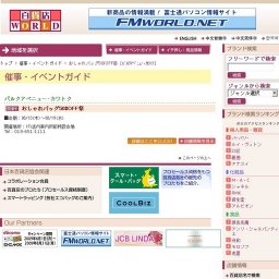 おしゃれバッグ50%OFF祭