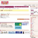 婦人びっくり市