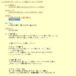 夏の特別企画展示「世界のカブト・クワガタ2009」