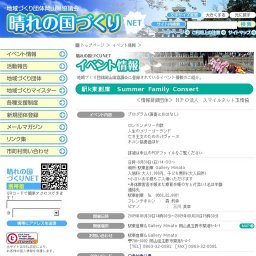 ～駅k東創庫　Summer Family Consert～