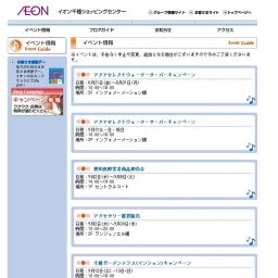 愛知県障害者商品即売会