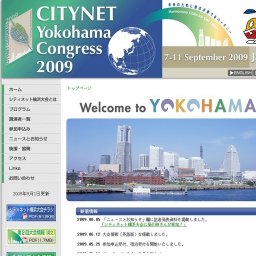 2009年シティネット横浜大会