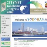 2009年シティネット横浜大会