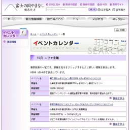 シャトー・メルシャン ハーベストフェスティバル (シャトーメルシャンハーベストフェスティバル)