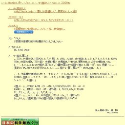 平成21年度 秋季企画展「大阪港のまもりと街づくり」