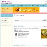 ミニクーパー展示会