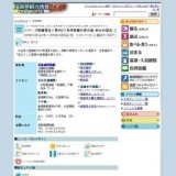 シリーズ直弼発見！巻の9「井伊直弼の茶の湯-好みの道具-」