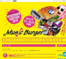 TSUTAYA×avex合同オーディション開催！！！