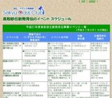 砂丘博物誌 −鳥取砂丘の宇宙−