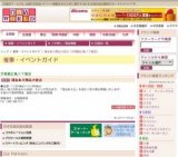 理由あり商品大放出