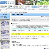 おもちゃ病院の開催