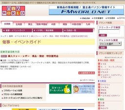 婦人ファー・レザー 現品・限定 特別販売会
