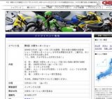 第6回 大阪モーターショー