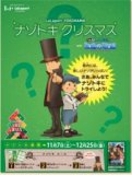 スペシャルクリスマスデイズ2009 - ららぽーと横浜