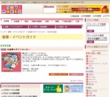 お歳暮大ギフトセンター