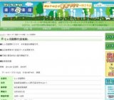 フリマ開催 七ヶ浜国際村(仙石線多賀城駅)