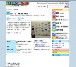 第１８回 高島扇面の美展