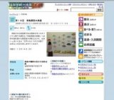 第１８回 高島扇面の美展