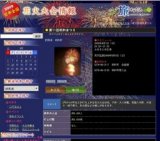 第11回明和まつり