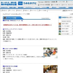 森のファミリー探検隊