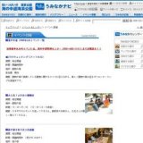 森のファミリー探検隊