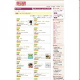 ジャパニーズ デザイナーズ コレクション