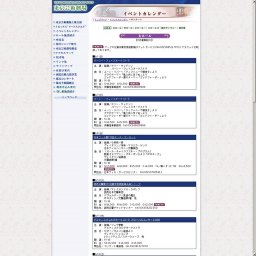 アルティスタコルダオーケストラ グローバルコンサート2008