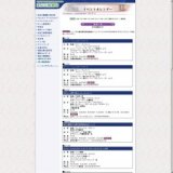 アルティスタコルダオーケストラ グローバルコンサート2008