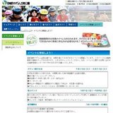 ホーストレッキング