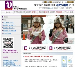 第6回すすきのはしご酒大会