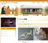 アダンを使った沖縄玩具作り体験