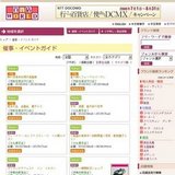 2008新作浴衣コレクション