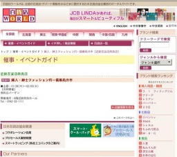 婦人・紳士ファッション均一価格処分市