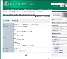 【ドッグショー】東京北モダンシーズークラブ展