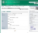 【ドッグショー】東京北モダンシーズークラブ展