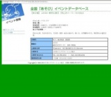 ふれあい軽登山教室（初心者コース：日の出山）