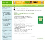 竹仲絵里 NewAlbum『Garden』発売記念ミニ・ライヴ＆プレゼント握手会