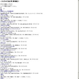 冨田屋 縁結び西陣町家の七夕祭