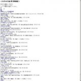 冨田屋 縁結び西陣町家の七夕祭