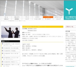 村川透監督特集「あぶない刑事リターンズ」