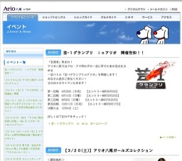 サンテレビ音楽番組 BIG TIME TELEVISION 公開録画ライブ 「アリオ八尾JACK Vol.36」