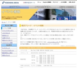 ディズニー・オン・アイス「ミッキー＆ミニーのファンタジーツアー」